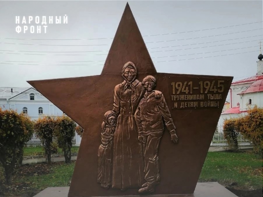 В Костромской области памятник труженикам тыла за 1,5 миллиона рублей назвали “страшной пародией”