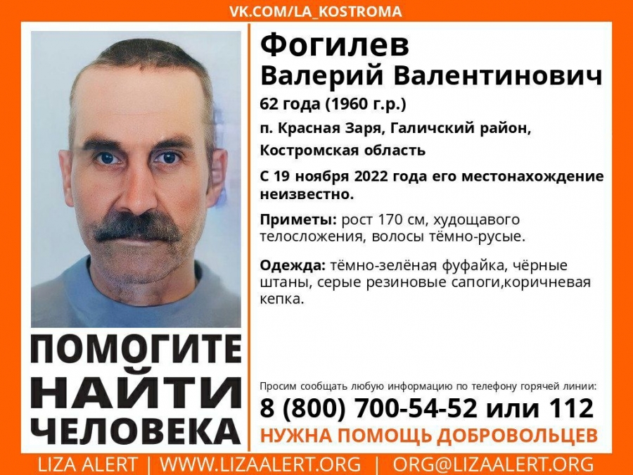 В Костромской области больше недели разыскивают 62-летнего мужчину
