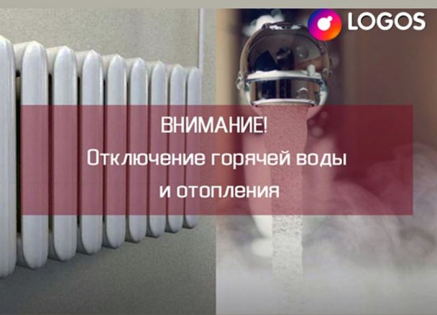 Где в Костроме отключат горячую воду и отопление: адреса и сроки ремонтов