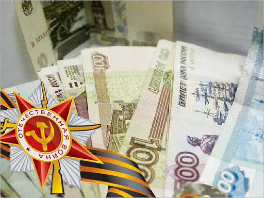 Костромским ветеранам заплатят более 300 миллионов рублей