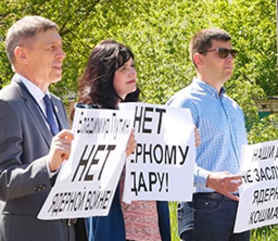 Костромичи протестуют против ядерного оружия во всём мире (ВИДЕО)