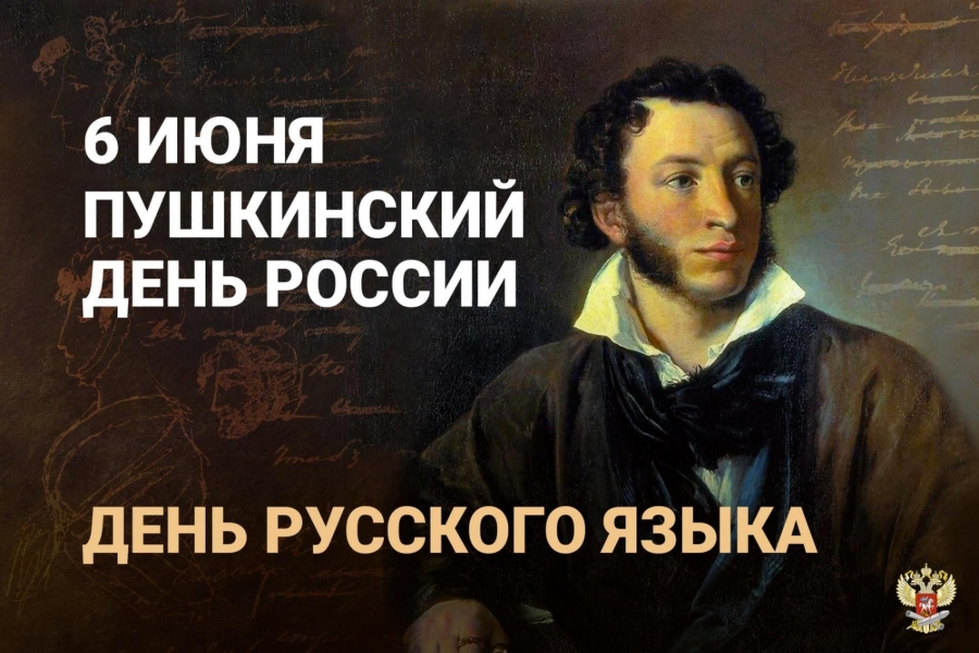 В полдень костромичи смогут послушать и рассказать стихи Пушкина