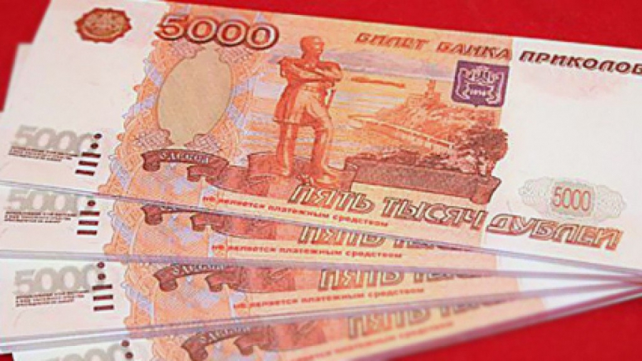 Житель Костромской области расплатился за лекарства шуточными деньгами