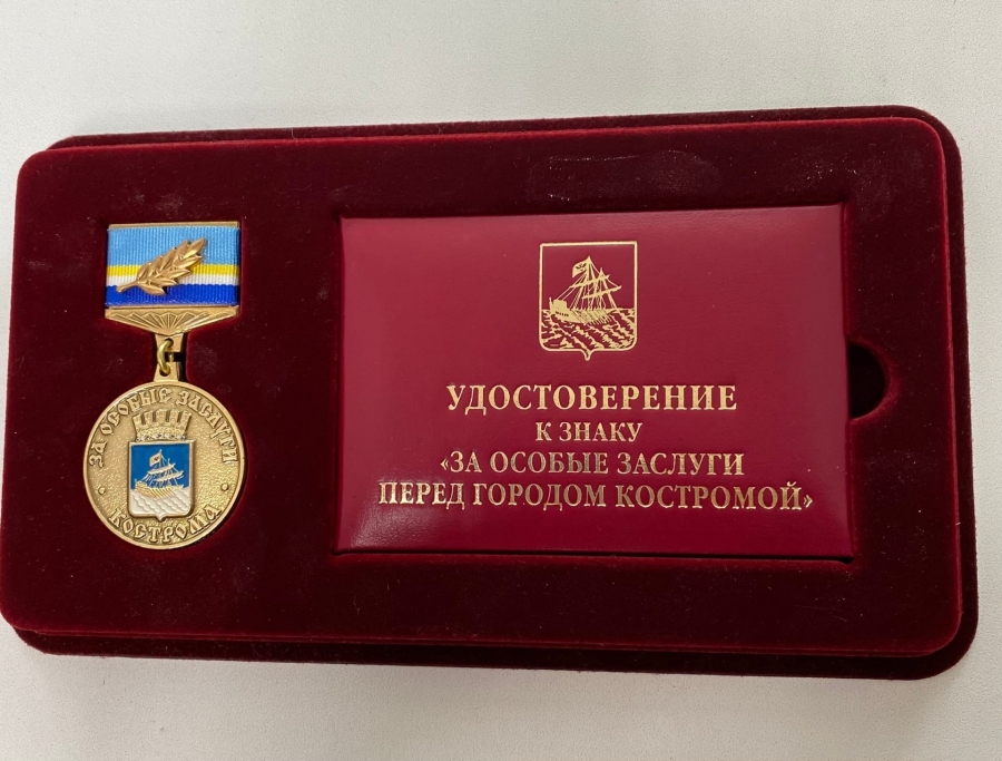 За особые заслуги перед Костромой наградят троих известных мужчин