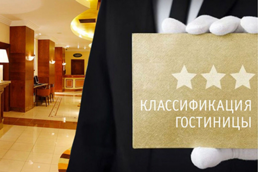Костромские отели и гостиницы получат «звездный» статус по сходной цене
