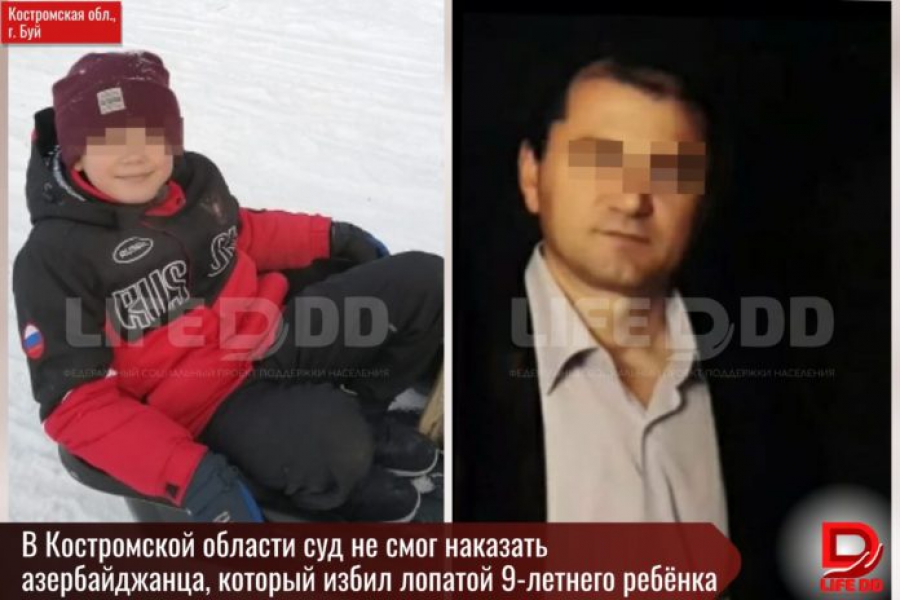 В Костромской области мужчина, избивший ребенка лопатой, окончательно ушел от наказания