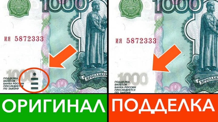 Банк России научит отличать фальшивки от настоящих купюр
