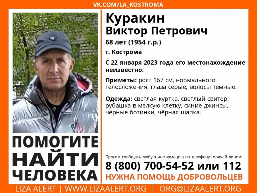 В Костроме пытаются найти пропавшего пенсионера