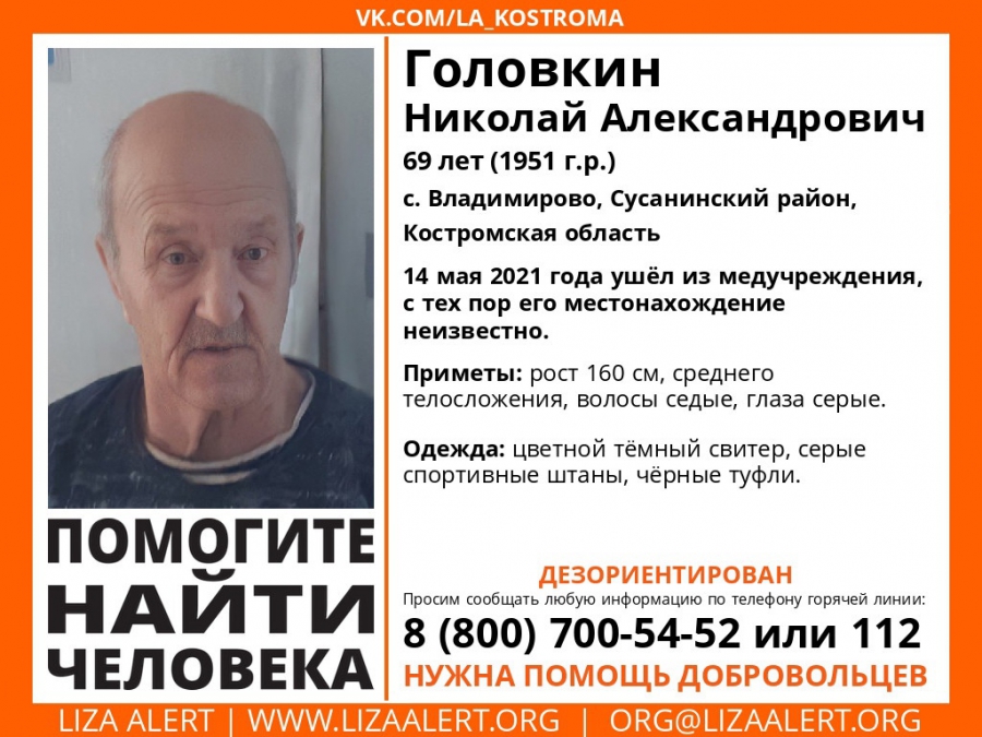 В Костромской области разыскивают пациента психоневрологического интерната