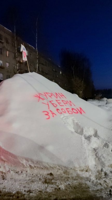 Костромичи пишут мэру жутковатые послания красной краской на снегу