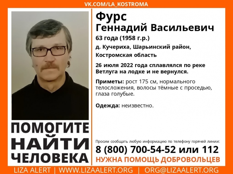 В Шарьинском районе ищут 63-летнего мужчину