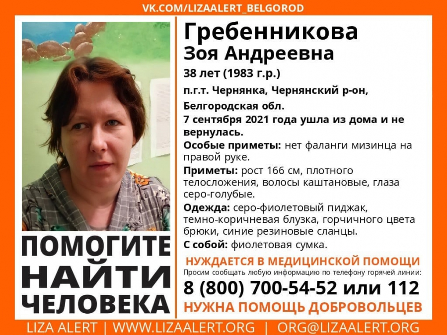 В Костромской области разыскивают женщину без фаланги пальцев на руке и в сланцах