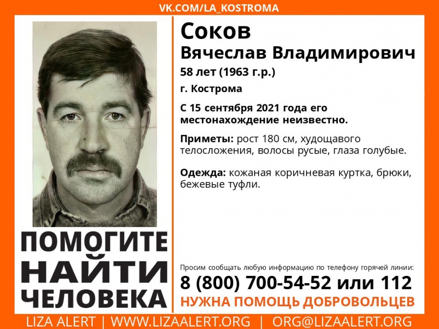 Как в воду канул: в Костроме почти три месяца разыскивают мужчину