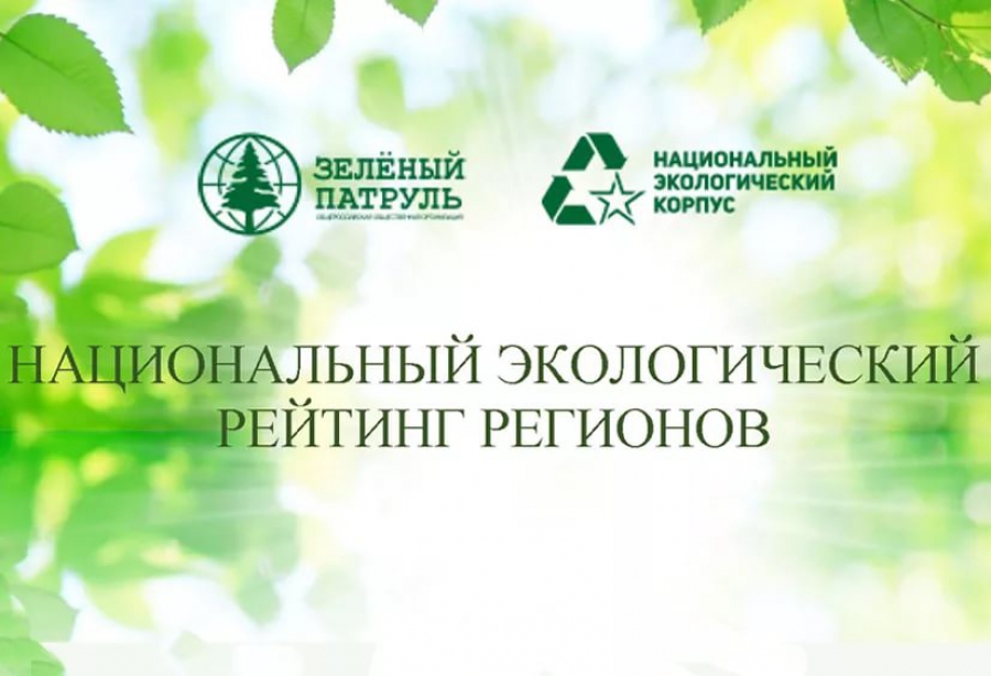 Костромская область не вошла в десятку самых экологически безопасных регионов
