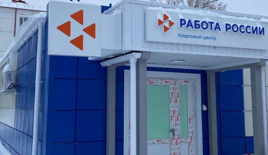 Костромская область станет одной из первых, где появятся модернизированные центры занятости