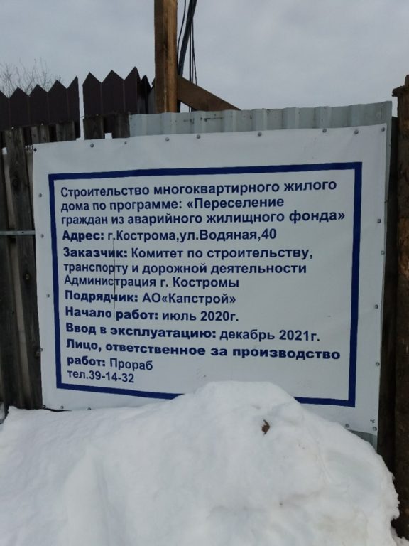 В Костроме строители многоквартирного дома захватили парковку детской поликлиники