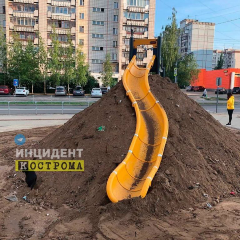 В Костроме в рамках проекта «Народный бюджет» установили опасную детскую горку