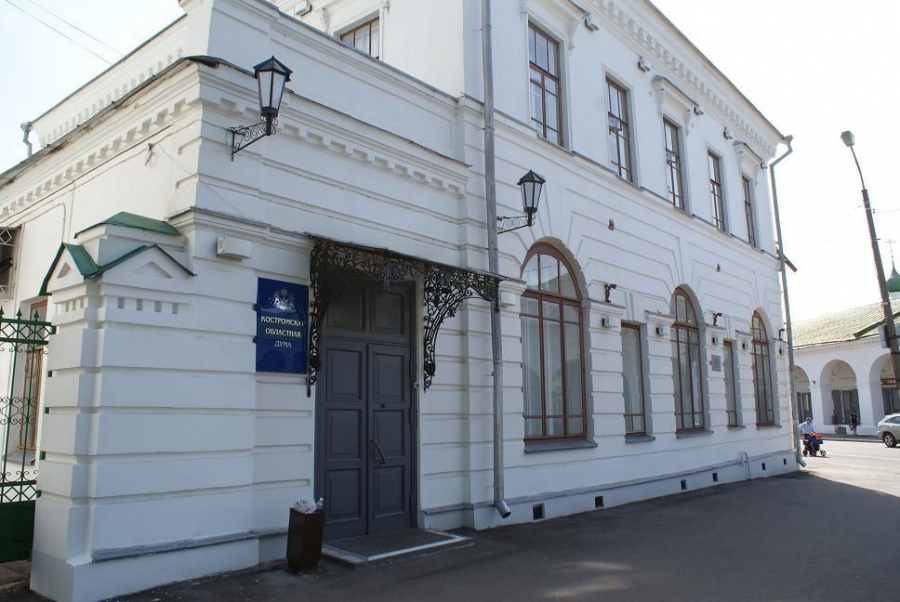 Думу Костромской области признали одной из самых закрытых в ЦФО