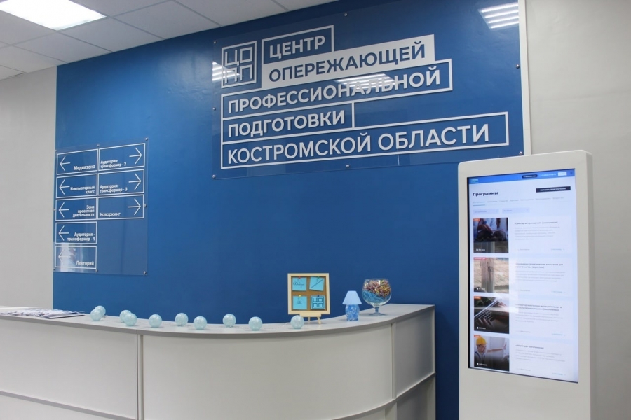 Жителей Костромской области приглашают на бесплатное обучение новым специальностям