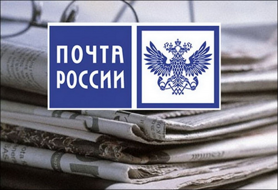 Почта России назвала самые читающие районы Костромской области