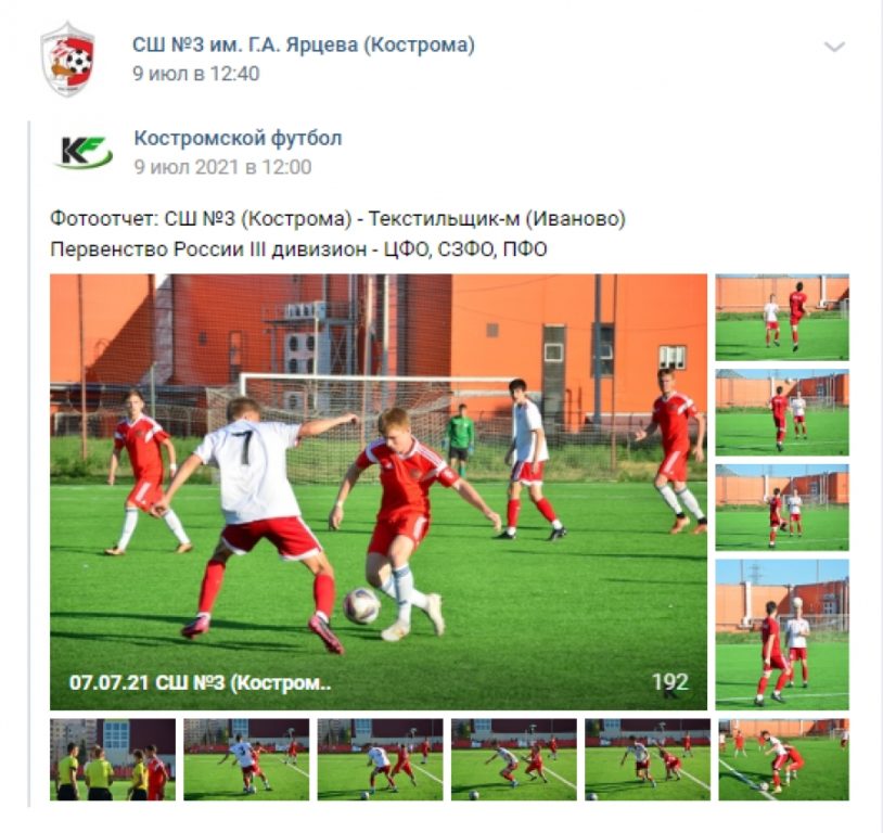 «Упс, а мы и не знали»: незаконные футбольные матчи в Костроме отменили, но виноватых пока не нашли