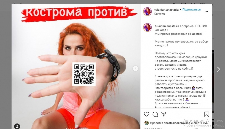 Костромская фитнес индустрия выступила против QR-кодов