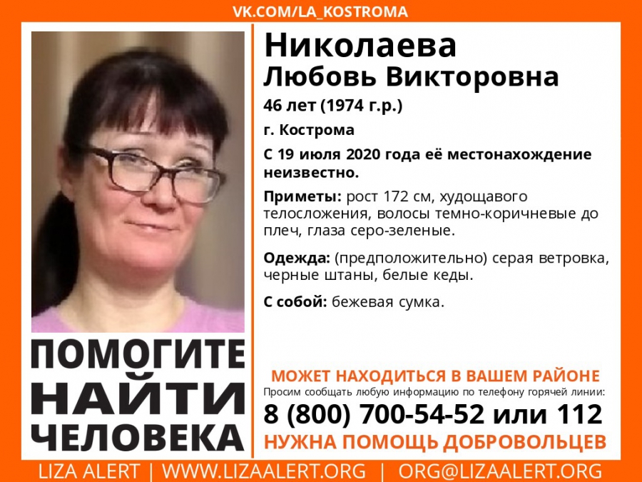 В Костроме бесследно исчезла женщина средних лет