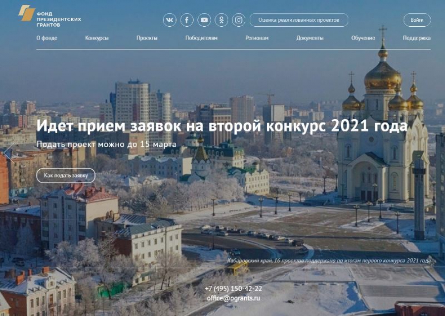 Костромские некоммерческие организации претендуют на федеральную поддержку своих проектов