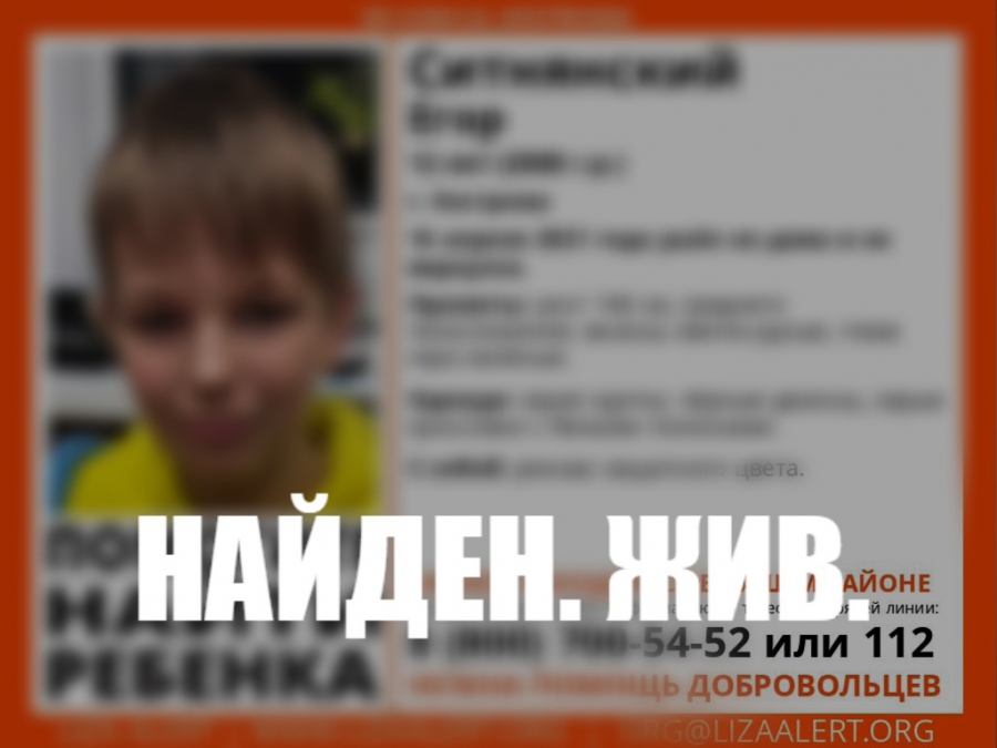 Пропавшего ребенка нашли в Костроме поздно ночью