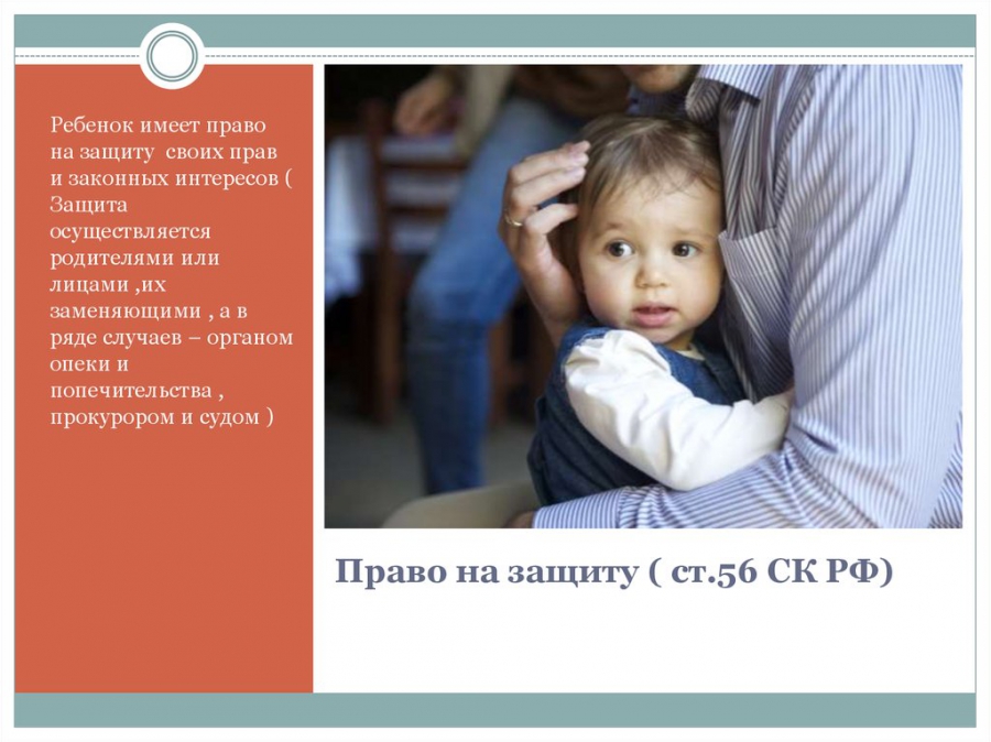 В Костроме состоится прием, посвященный защите прав детей