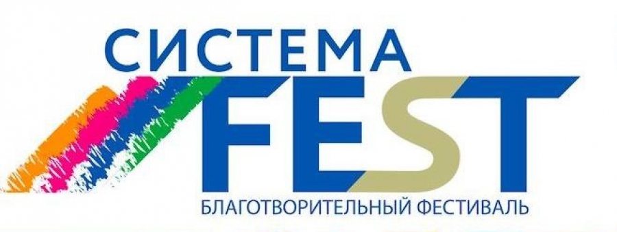В пяти городах Костромской области будет проходить социокультурный фестиваль «Система Fest»