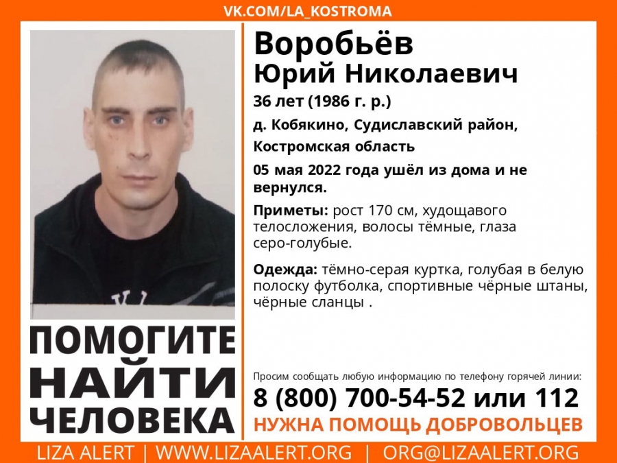 В Костромской области при странных обстоятельствах пропал молодой мужчина