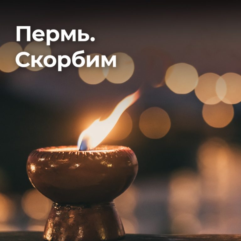 Губернатор Костромской области выразил соболезнования в связи с трагедией в Перми