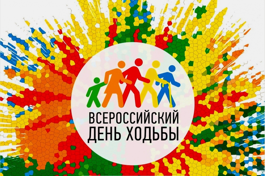 В это воскресенье костромичи отметят Всероссийский день ходьбы