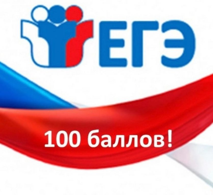 Четыре костромских школьника сдали ЕГЭ по русскому языку на 100 баллов