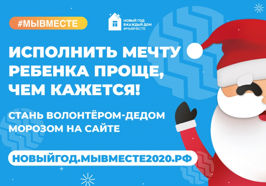 К Новому году волонтеры Костромской области «отрастят» бороды