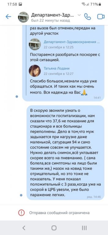 Костромской депздрав блокирует людей в соцсетях за жалобы на больницы