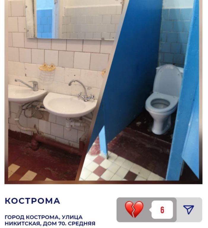 Костромская школа борется за звание самого страшного туалета страны