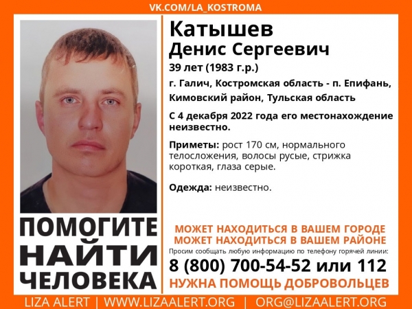 В Костромской области уже два месяца ищут мужчину, который периодически объявляется в соцсетях