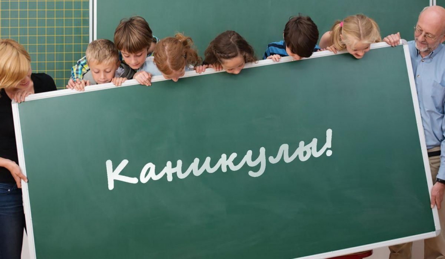 Костромских школьников хотят отправить на дополнительные каникулы