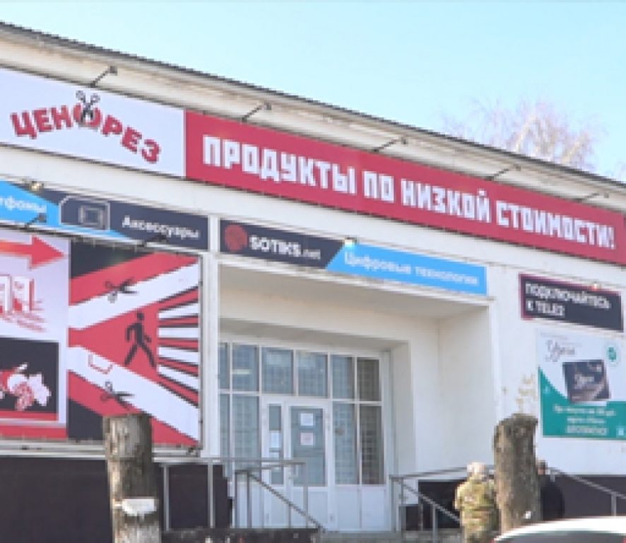 Посмотреть на новый магазин сети «Ценорез» в Юрьевце Ивановской области пришёл почти весь город
