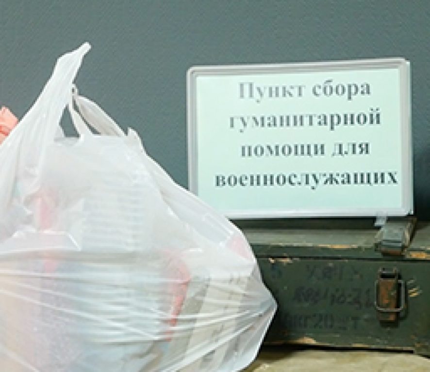 Костромичи собрали гуманитарную помощь для российских военных