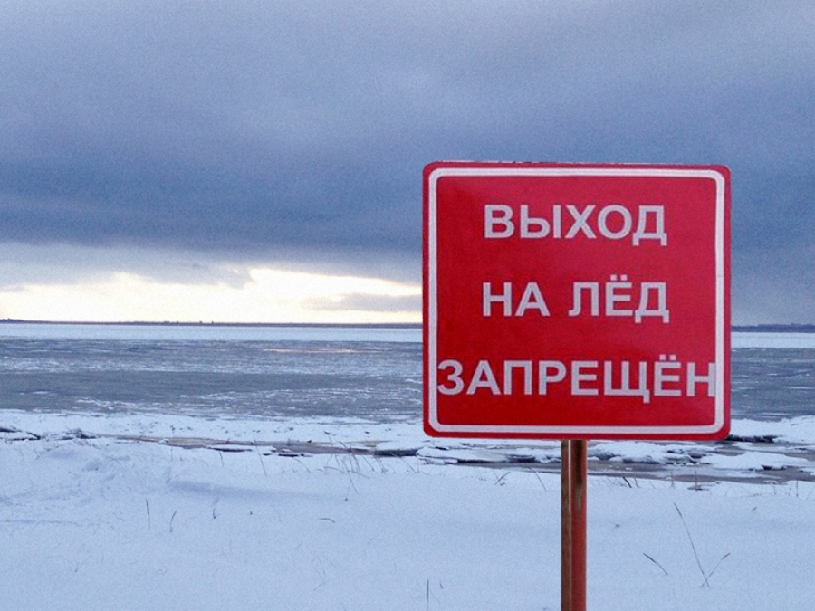 Костромичам запретили выходить на лед под угрозой штрафа