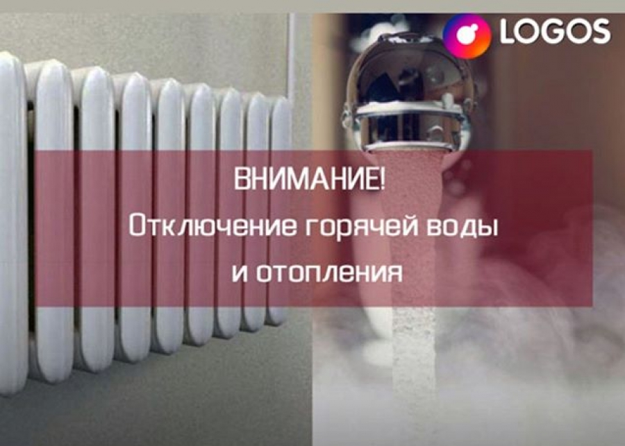 Крупное отключение отопления и горячей воды в Костроме перенесли на 24 марта