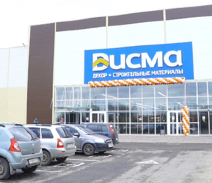 В Кинешме состоялось долгожданное открытие крупнейшего строительного гипермаркета «ДИСМА»