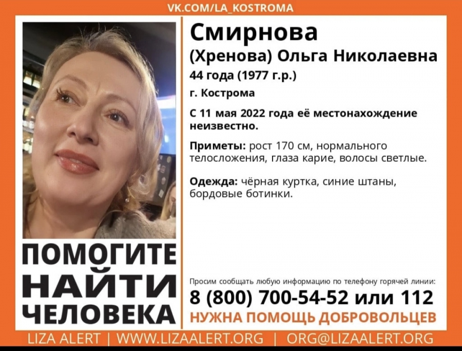 В Костроме разыскивают кареглазую блондинку