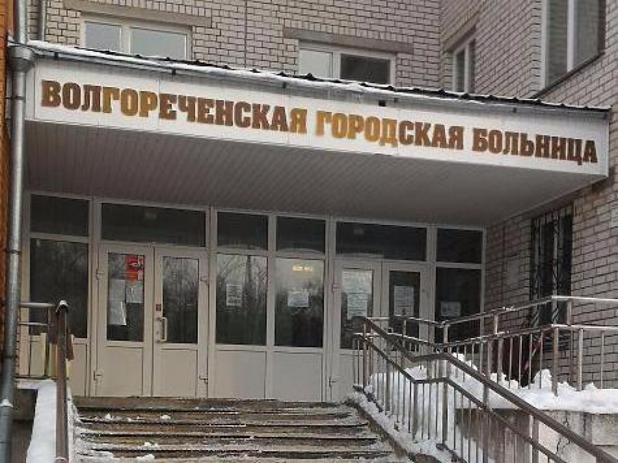В Волгореченске люди страдают от хамства врачей в местной больнице