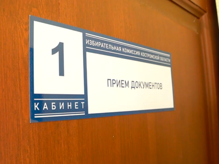 Конкуренция на выборах депутата Госдумы от Костромской области будет беспрецедентной