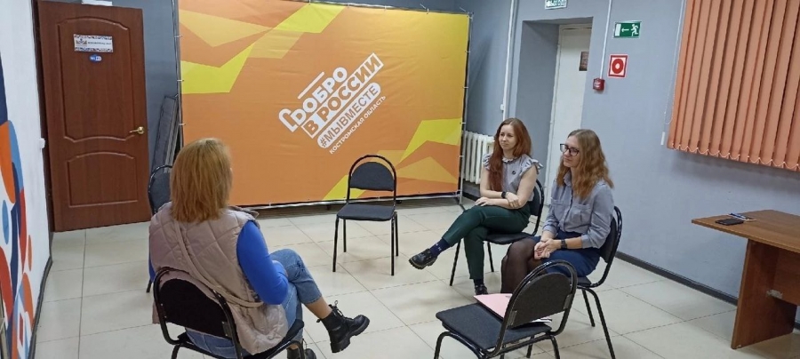 Моральная поддержка: в Костроме оказывают психологическую помощь семьям бойцов СВО