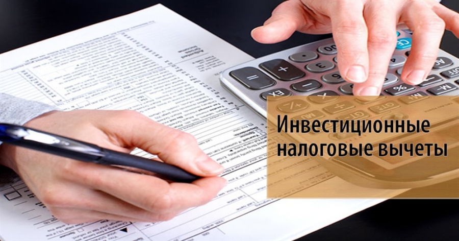 В Костромской области начал действовать инвестиционный налоговый вычет